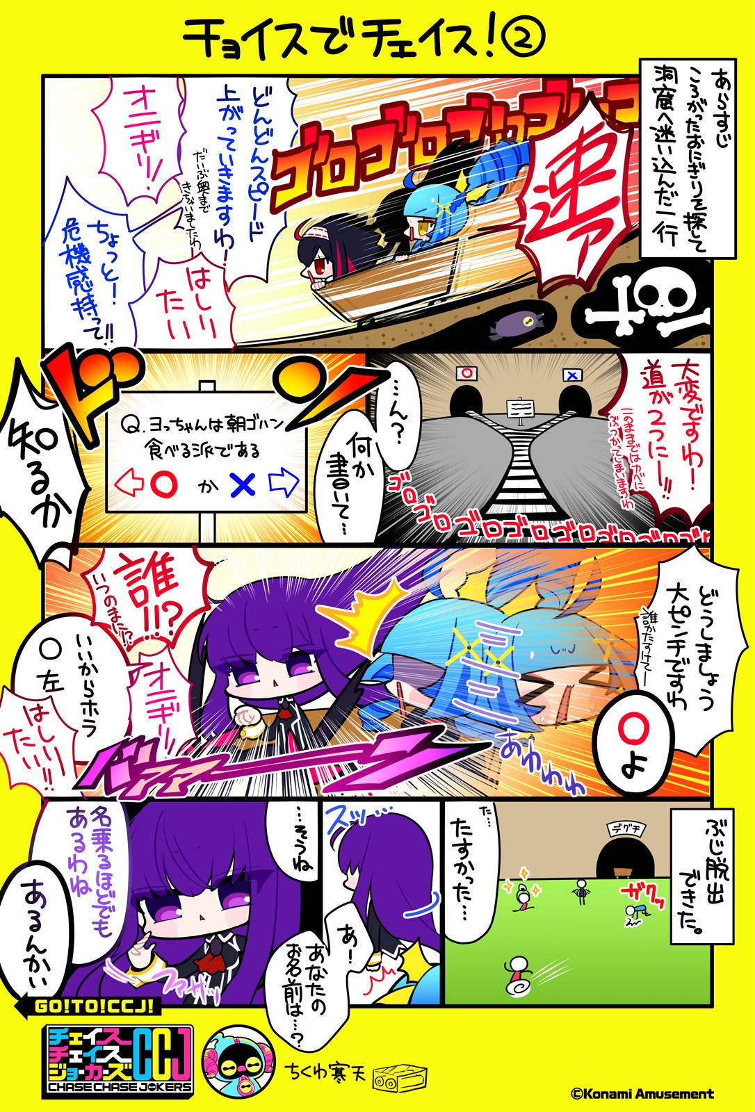 CCJ公式さんのe-amusementアプリ投稿詳細 2023年09月04日16時01