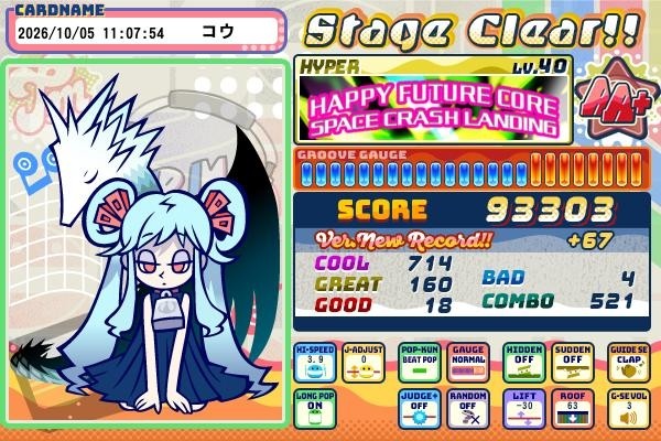 e-amusement