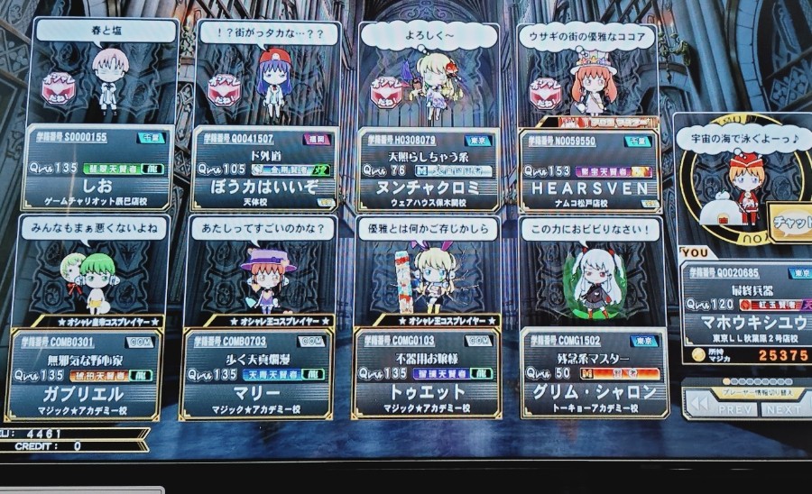 クイズマジックアカデミー公式さんのe-amusementアプリ投稿詳細
