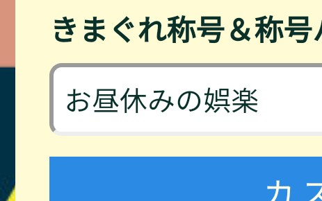 キリエさんのe Amusementアプリ投稿詳細 21年05月16日13時32分投稿