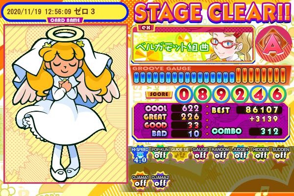 にゃんこzeroさんのe Amusementアプリ投稿詳細 年11月19日14時09分投稿