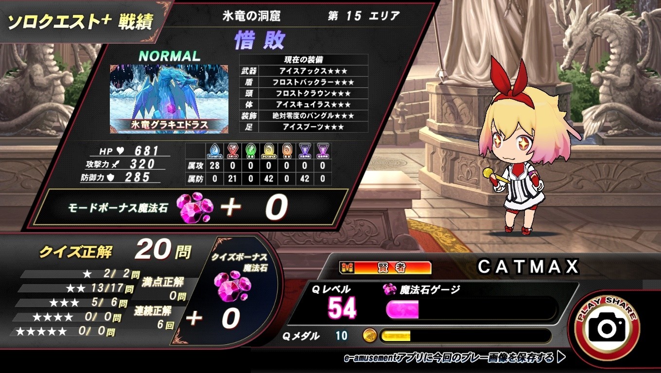 CATMAXさんのe-amusementアプリ投稿詳細 2026年01月29日01時45分投稿