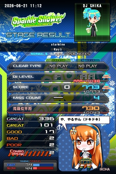 beatmania IIDX 23 copula