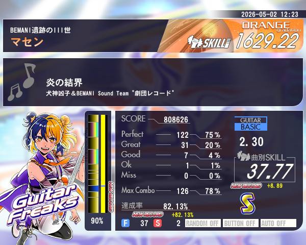 ささみさんのe-amusementアプリ投稿詳細 2026年06月23日21時48分投稿
