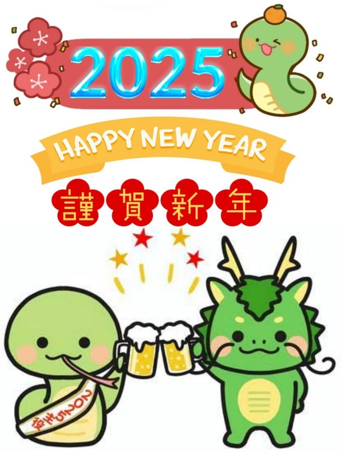 れいにゃさんのe-amusementアプリ投稿詳細 2025年01月01日06時30分投稿