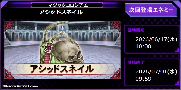 クイズマジックアカデミー公式さんのe-amusementアプリ投稿詳細 2026年