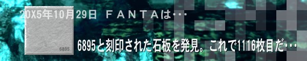 6895 と刻まれた石板をみつけた！ <a style="text-decoration: none;" href="https://p.eagate.573.jp/gate/dungeon/?sk=discovertile">https://p.eagate.573.jp/gate/dungeon/?sk=discovertile</a>