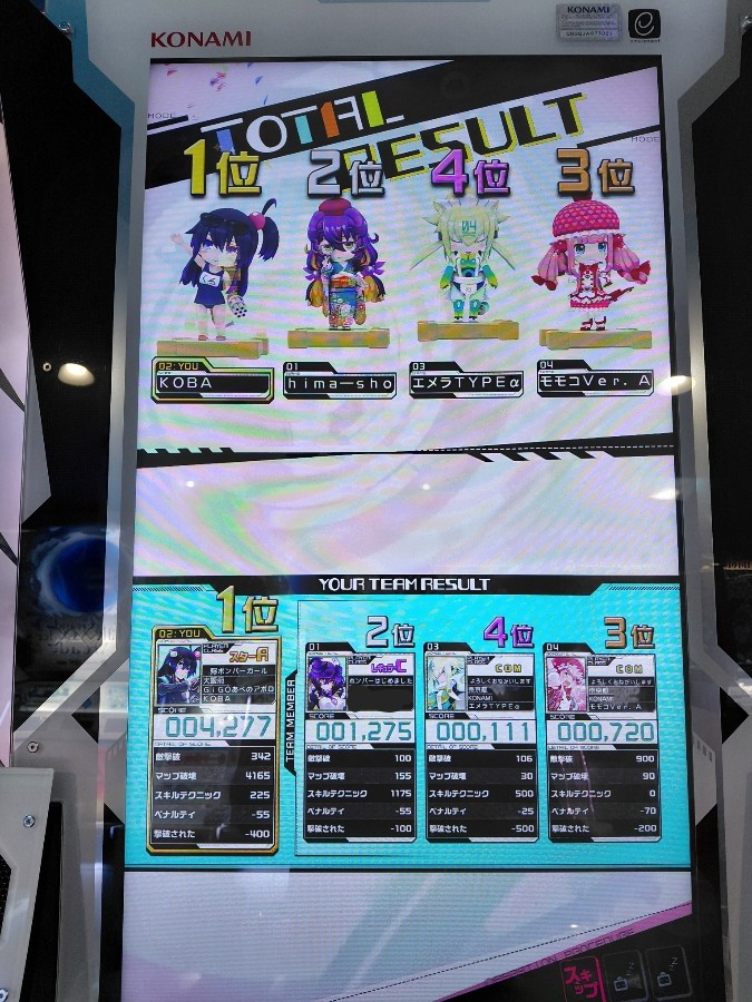 ボンバーガール 装飾 2024年8月1日（木）よりSHIBUYA TSUTAYA 6階IP書店にてコナミ