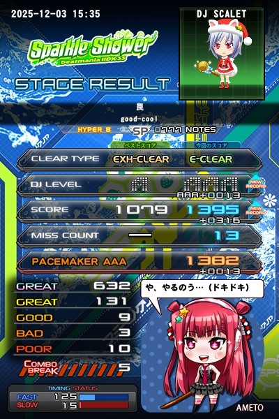 そろネロ@ねろちゃんさんのe-amusementアプリ投稿詳細 2025年09月18日