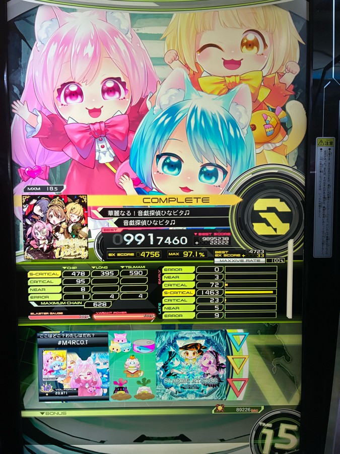 SOUND VOLTEX VIVID WAVE