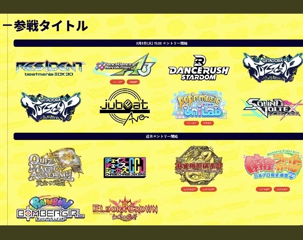 その他 KAC2023 e-pass  GITADORA dance rush その他 KAC2023 e-pass GITADORA dance rush