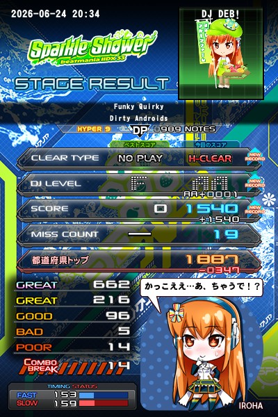 beatmania IIDX 26 Rootage