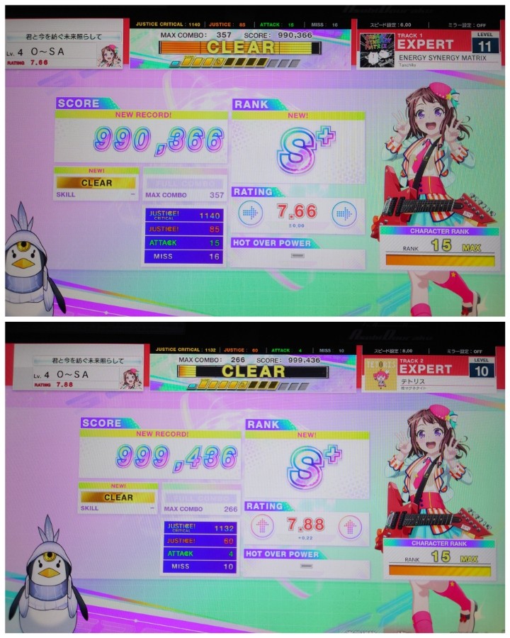 たーけさんのe-amusementアプリ投稿詳細 2025年08月03日16時08分投稿