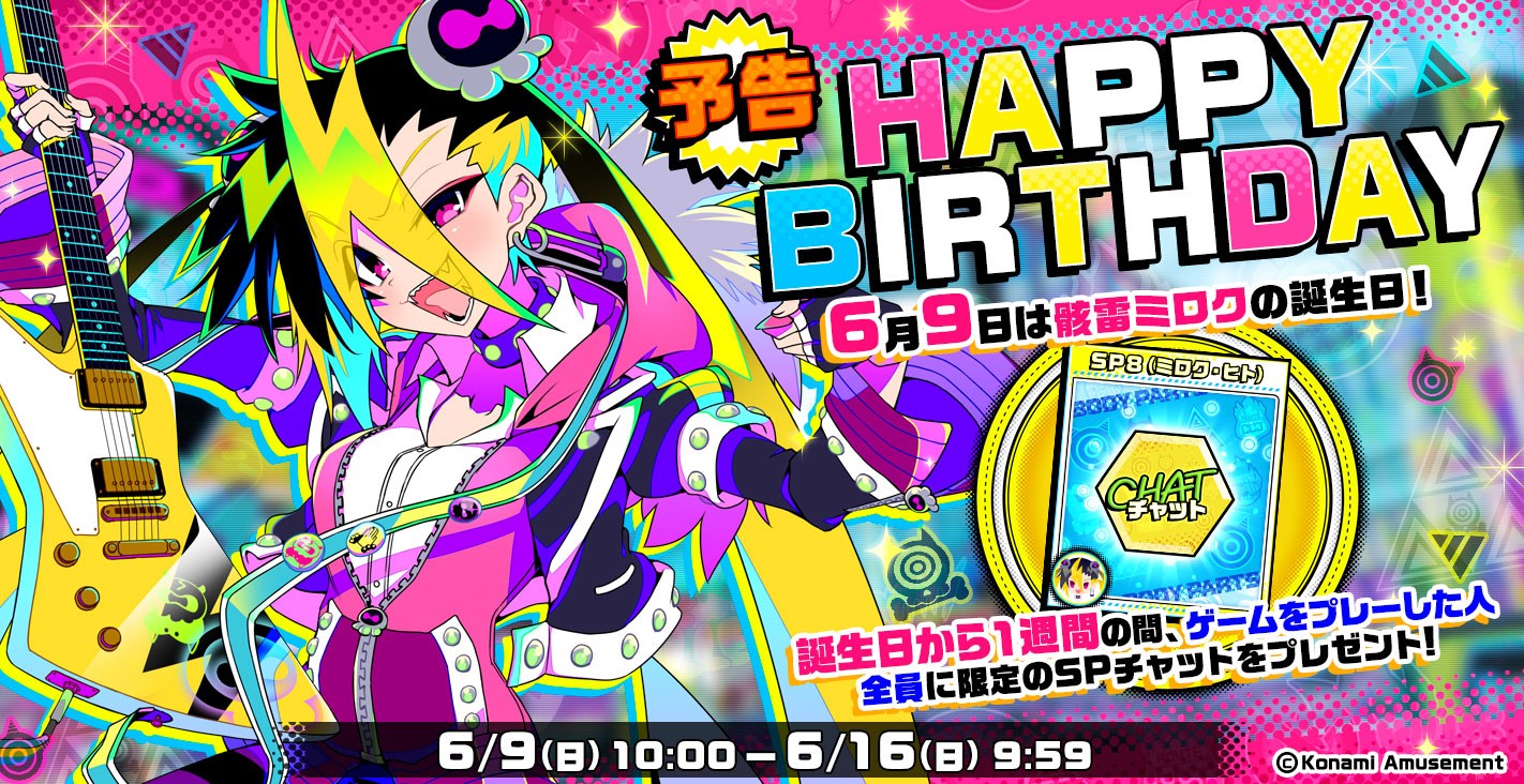 CCJ公式さんのe-amusementアプリ投稿詳細 2024年05月31日16時00分投稿