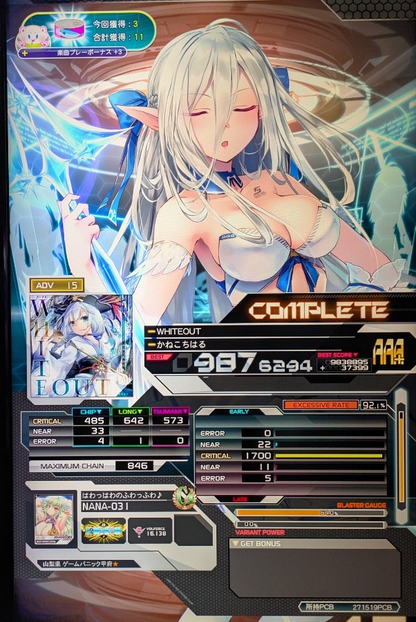 SOUND VOLTEX EXCEED GEAR