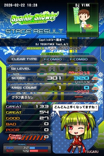 beatmania IIDX 26 Rootage