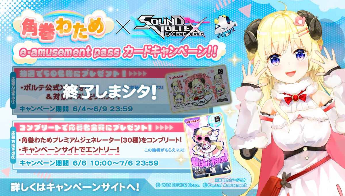 サウンドボルテックス e-amusement pass 4枚セット Amazon.co.jp: SOUND VOLTEX 限定 e-amusement pass e-pass