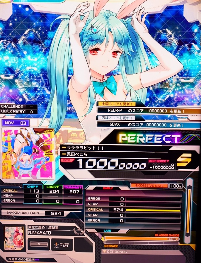 まうさま専用ページ 野地マサト×NOGMAXさんのe-amusementアプリ投稿詳細 2025年04月13日10