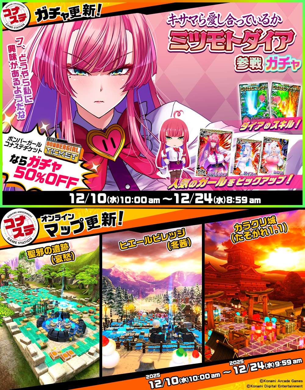 ボンバーガール公式さんのe-amusementアプリ投稿詳細 2025年09月03日16