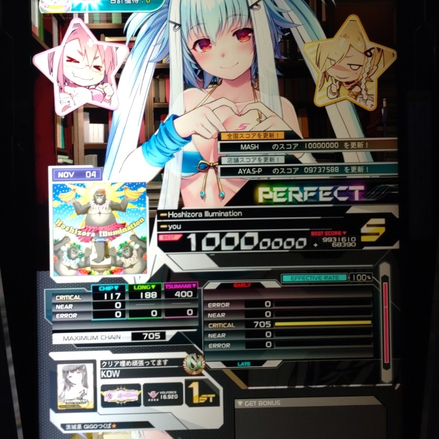 SOUND VOLTEX EXCEED GEAR