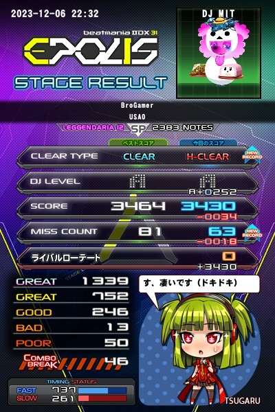 eamusement pass ミッション MITさんのe-amusementアプリ投稿詳細 2023年12月06日22時55分投稿