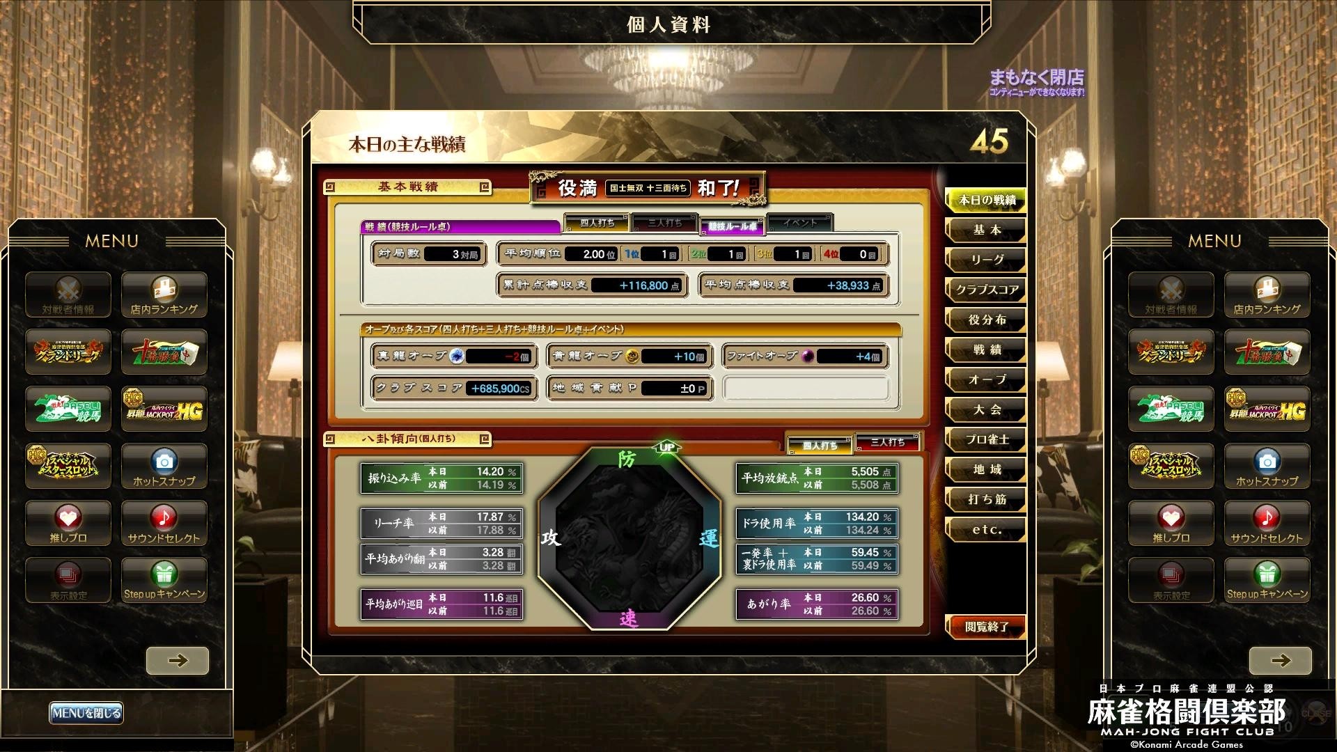 クロさんのe-amusementアプリ投稿詳細 2026年06月25日20時44分投稿