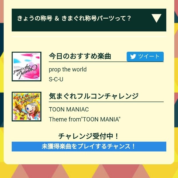 まこりんさんのe Amusementアプリ投稿詳細 2021年02月20日17時57分投稿