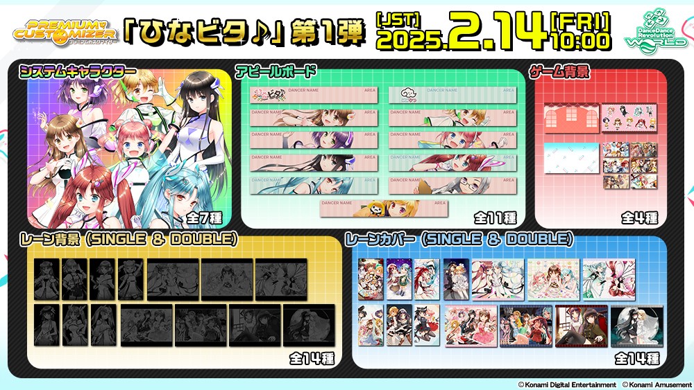 ブランケット ひなビタ グッズ キャンペーン BEMANI ひなビタ♪ プレミアムグッズキャンペーン