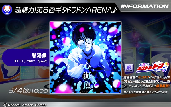 GITADORA GALAXY WAVE DELTA