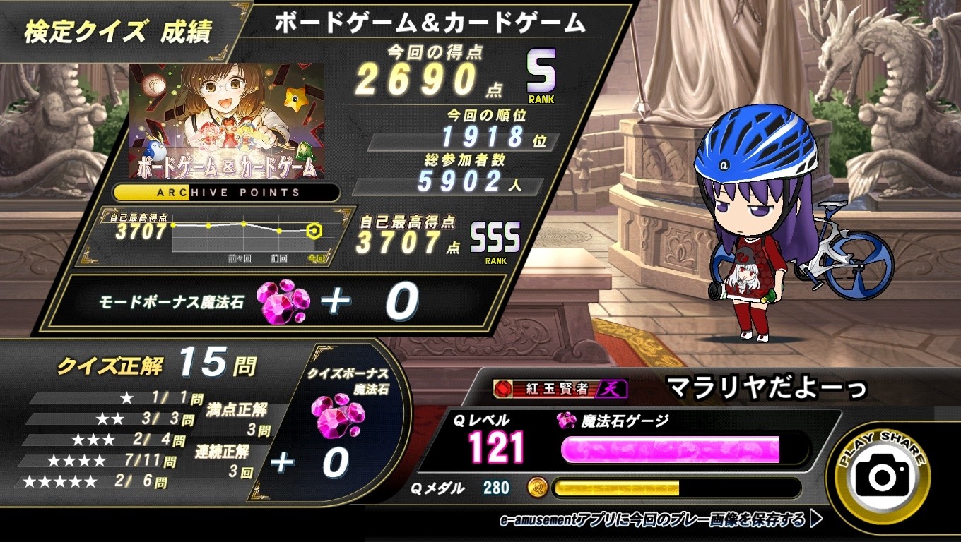 ヨシヒコ様宛　QMA e-pass 状態確認 Yahoo!オークション -「クイズマジックアカデミー e-amusement