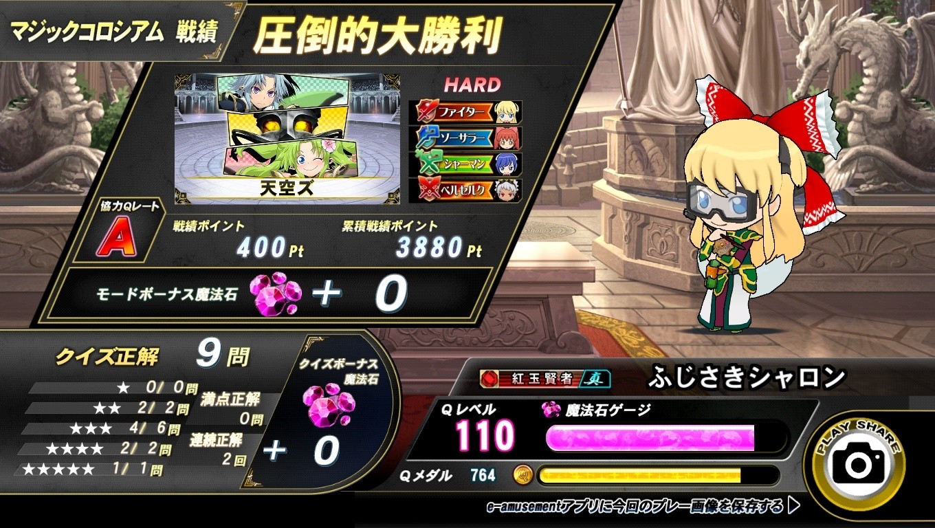 ヨシヒコ様宛　QMA e-pass 状態確認 Amazon.co.jp: クイズマジックアカデミー8 限定PASS アロエ