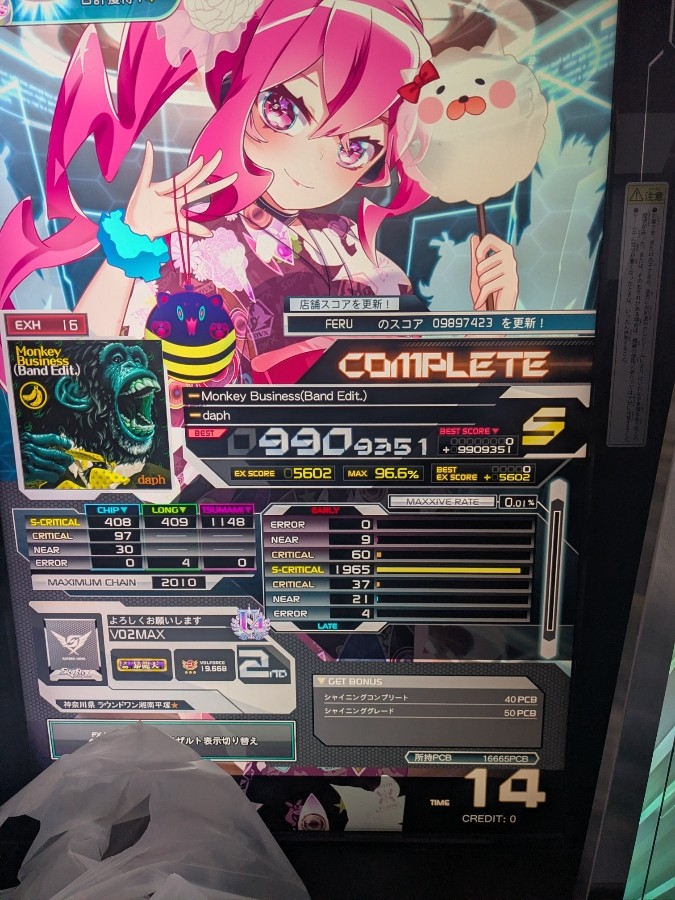 SOUND VOLTEX EXCEED GEAR