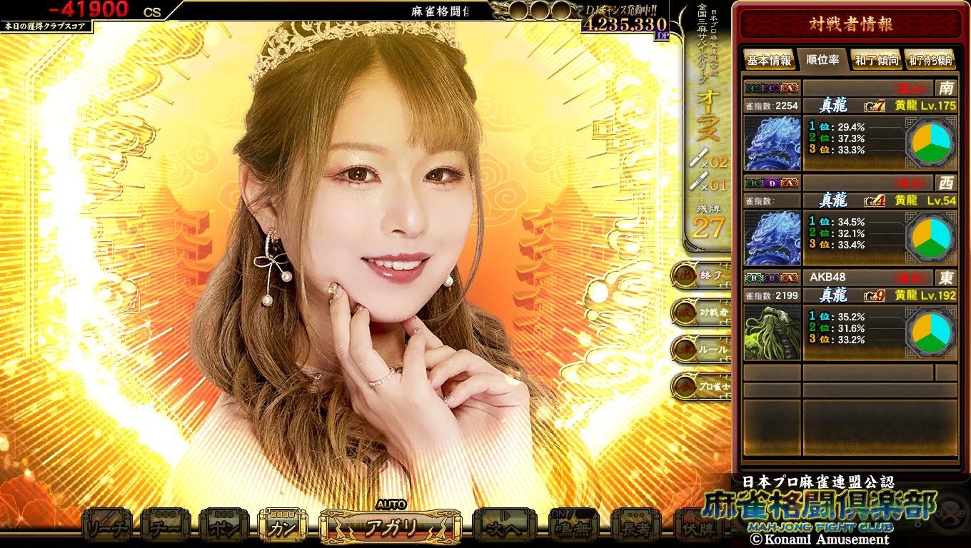 コナミ 麻雀格闘倶楽部カード 安藤りなプロ 直筆サイン イーアミューズメントパス 安藤 りなさんのe-amusementアプリ投稿詳細 2023年07月20日23時