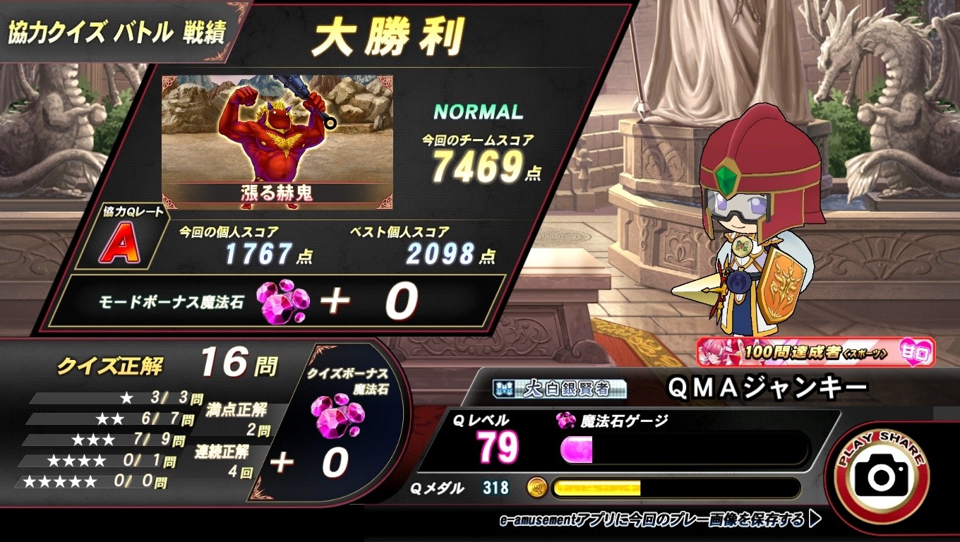 接侍さんのe-amusementアプリ投稿詳細 2021年07月04日08時05分投稿