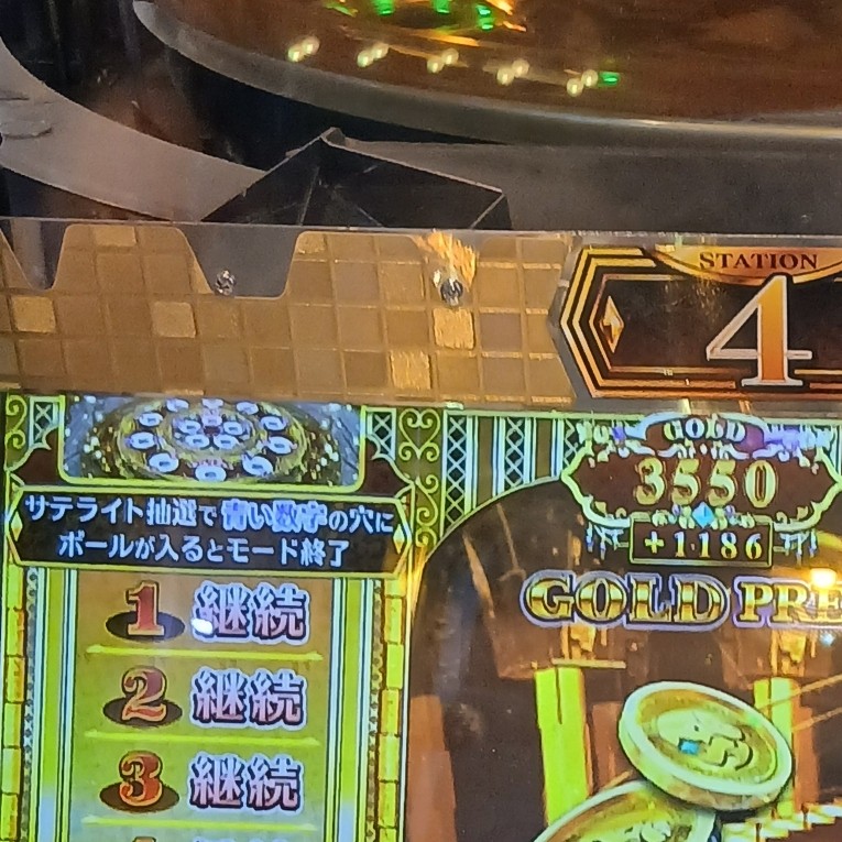 GRANDCROSS GOLD」タグの最新投稿