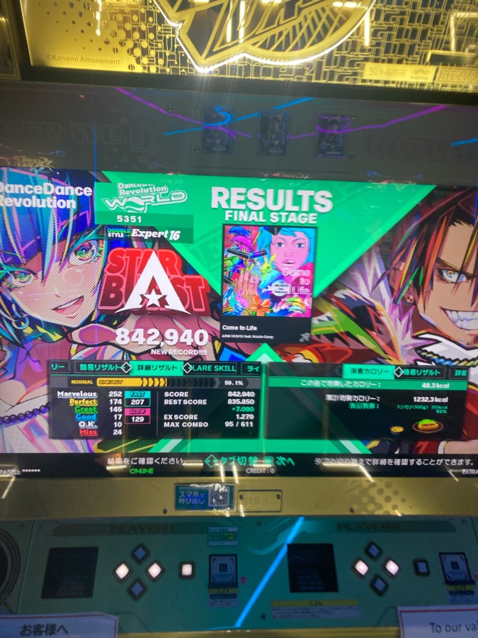 e-amusement pass EDP 限定