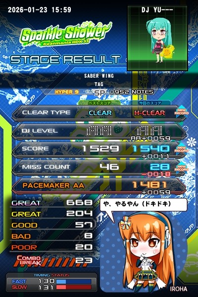 beatmania IIDX 26 Rootage