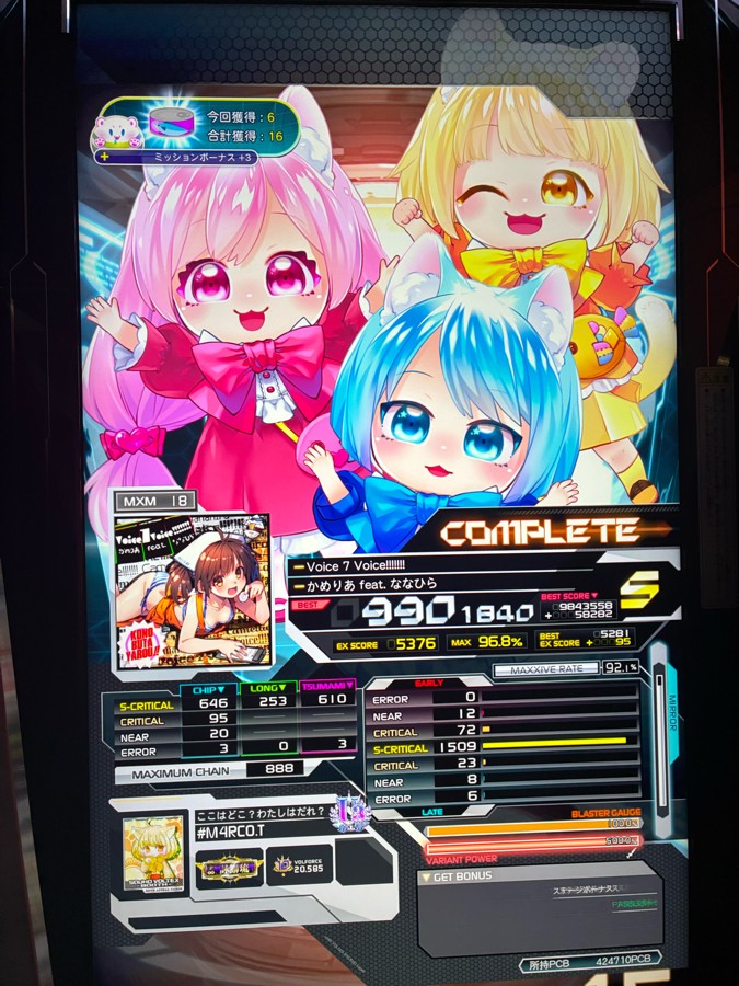 SOUND VOLTEX EXCEED GEAR