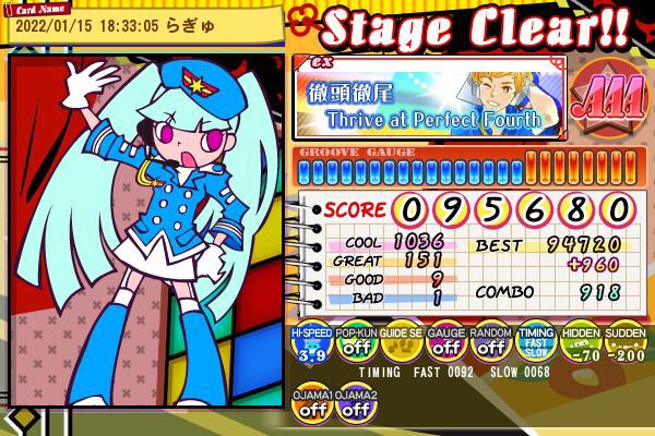 らぎゅさんのe Amusementアプリ投稿詳細 22年01月16日15時53分投稿