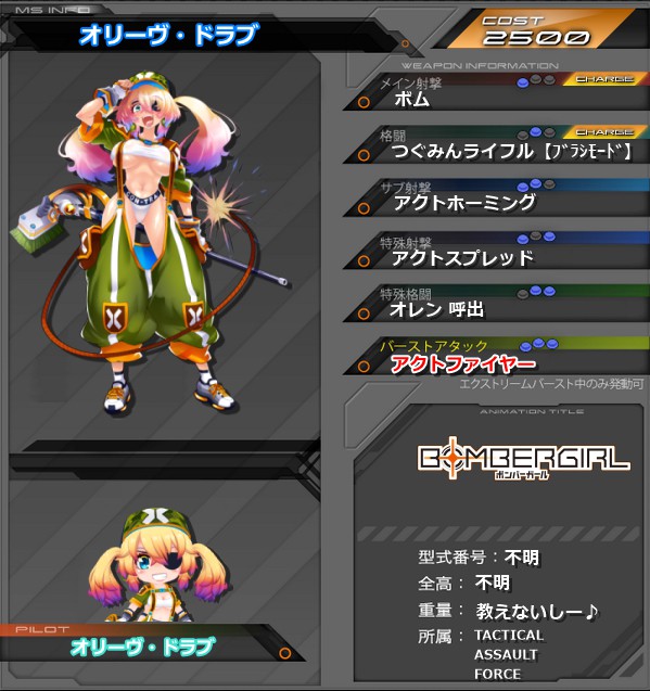 ゆーきダブルオーさんのe-amusementアプリ投稿詳細 2020年12月23日11時