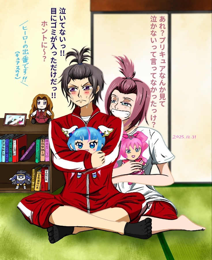 BLOSSOMワールドさんのe-amusementアプリ投稿詳細 2025年12月31日21時