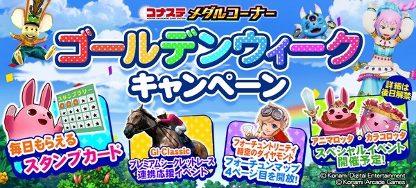 ヒイロ　シルヴァ　セピア　カウカウガールズコンプセット　ボンバーガール 　eパス ボンバーガール レインボー e-amusement pass セピア ヒイロ シルヴァ