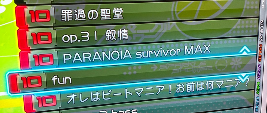 beatmania IIDX 27 HEROIC VERSE