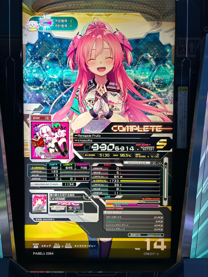 星フェアSD 悠佑 あにき 111点 SOUND VOLTEX EXCEED GEAR