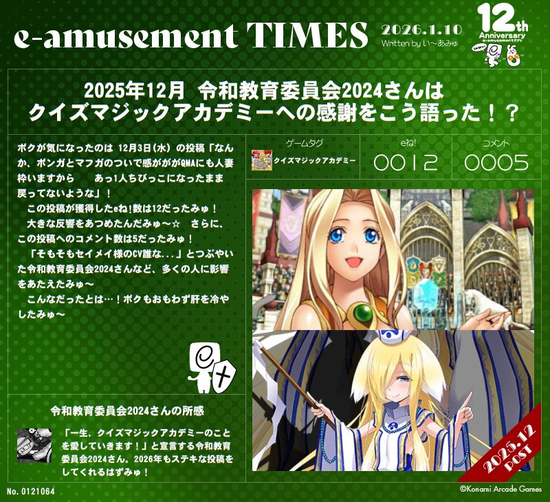 シロヱvsミツモトダイアイベント
結局QMAは巻き込まれただけかいなと