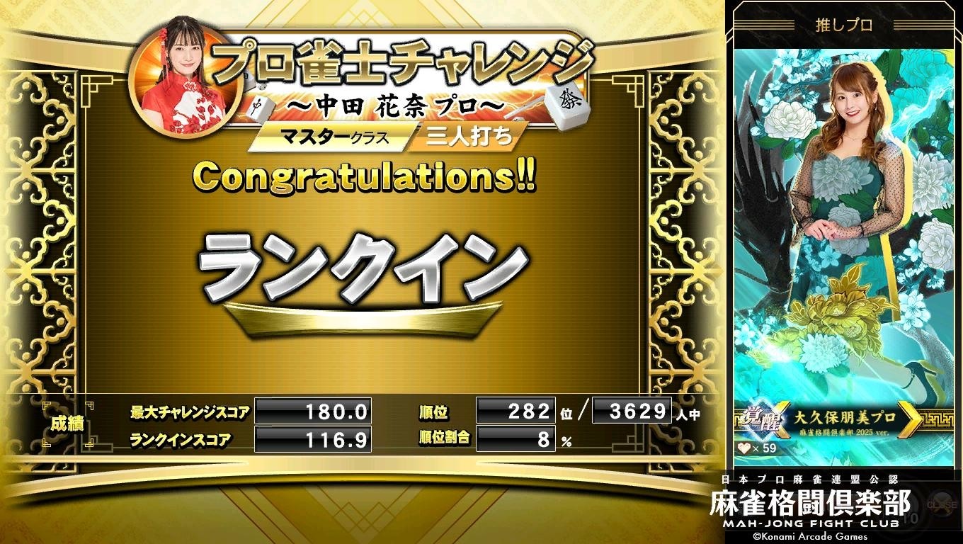 0084さんのe-amusementアプリ投稿詳細 2025年12月23日23時14分投稿