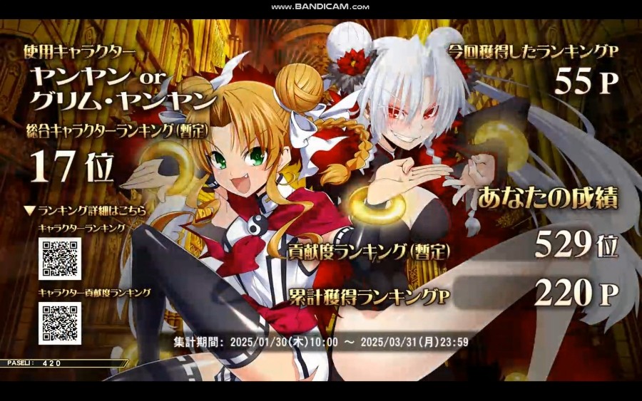 ダイ兄さんさんのe-amusementアプリ投稿詳細 2025年03月02日11時49分投稿