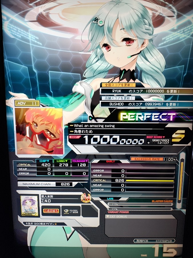 いちか✕SOUND VOLTEX　プレジェネコンプリートキャンペーンセット いちか × SOUND VOLTEX e-amusement passカードキャンペーン