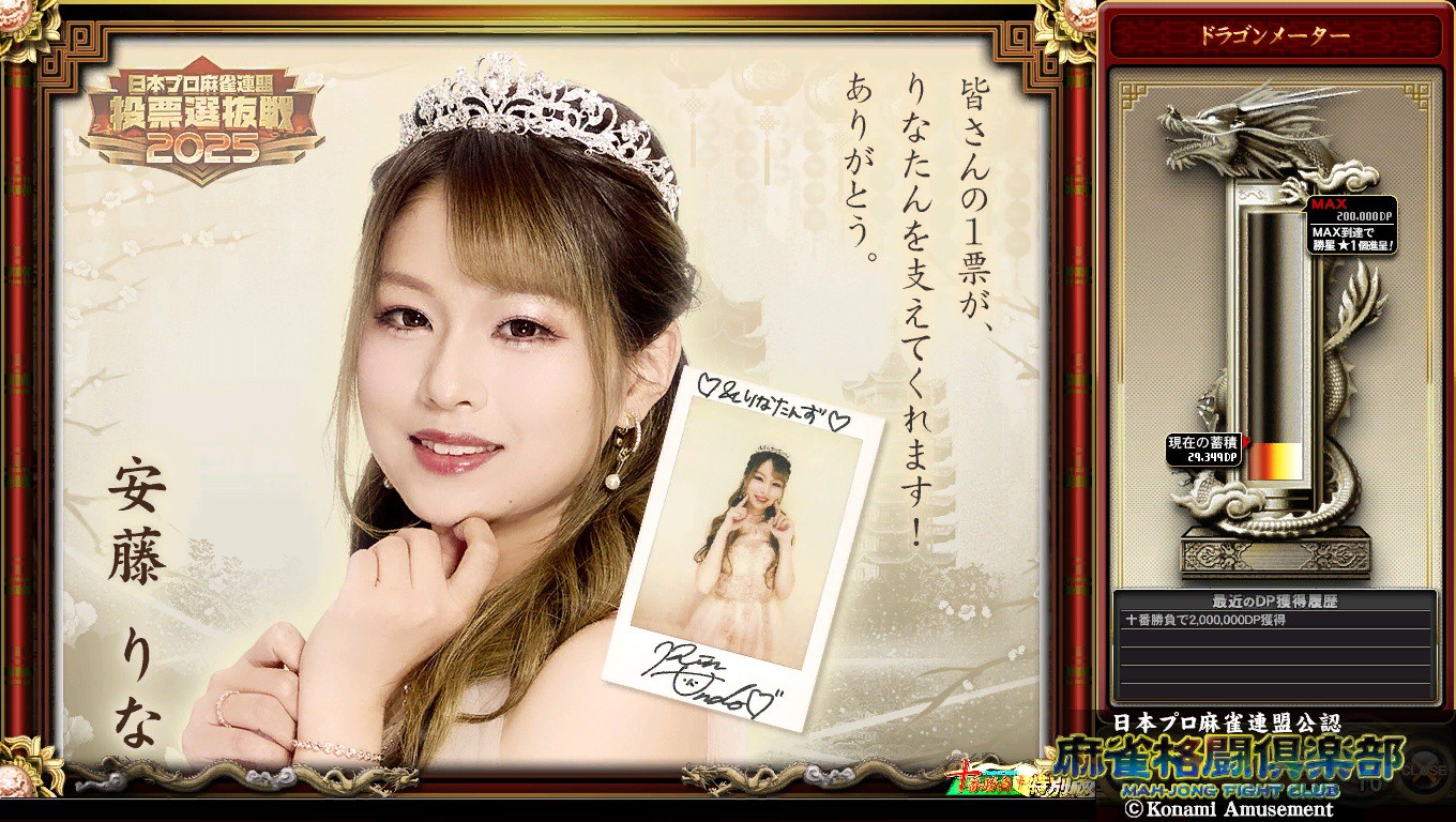 麻雀格闘倶楽部 Extreme