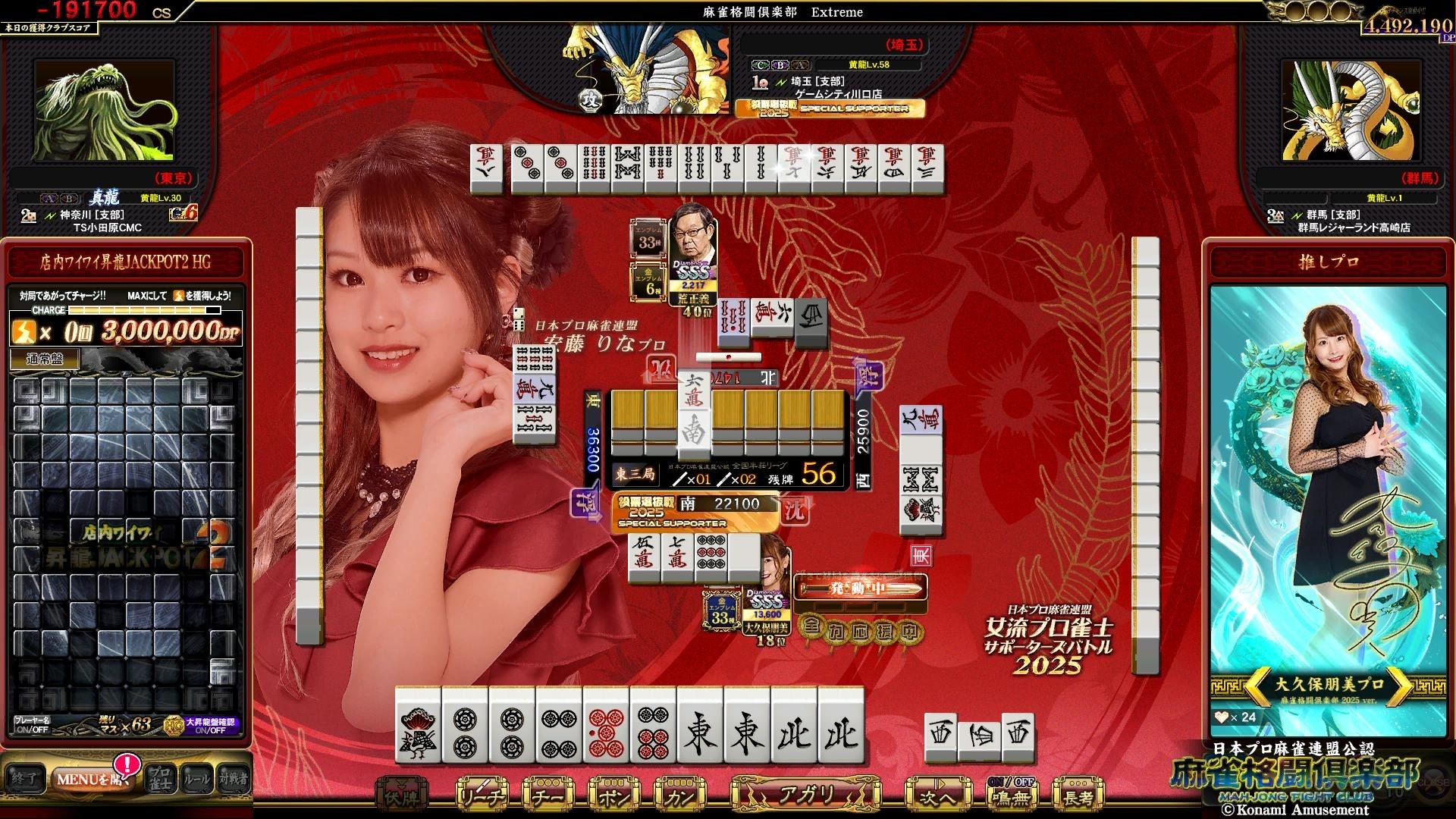 麻雀格闘倶楽部 Extreme
